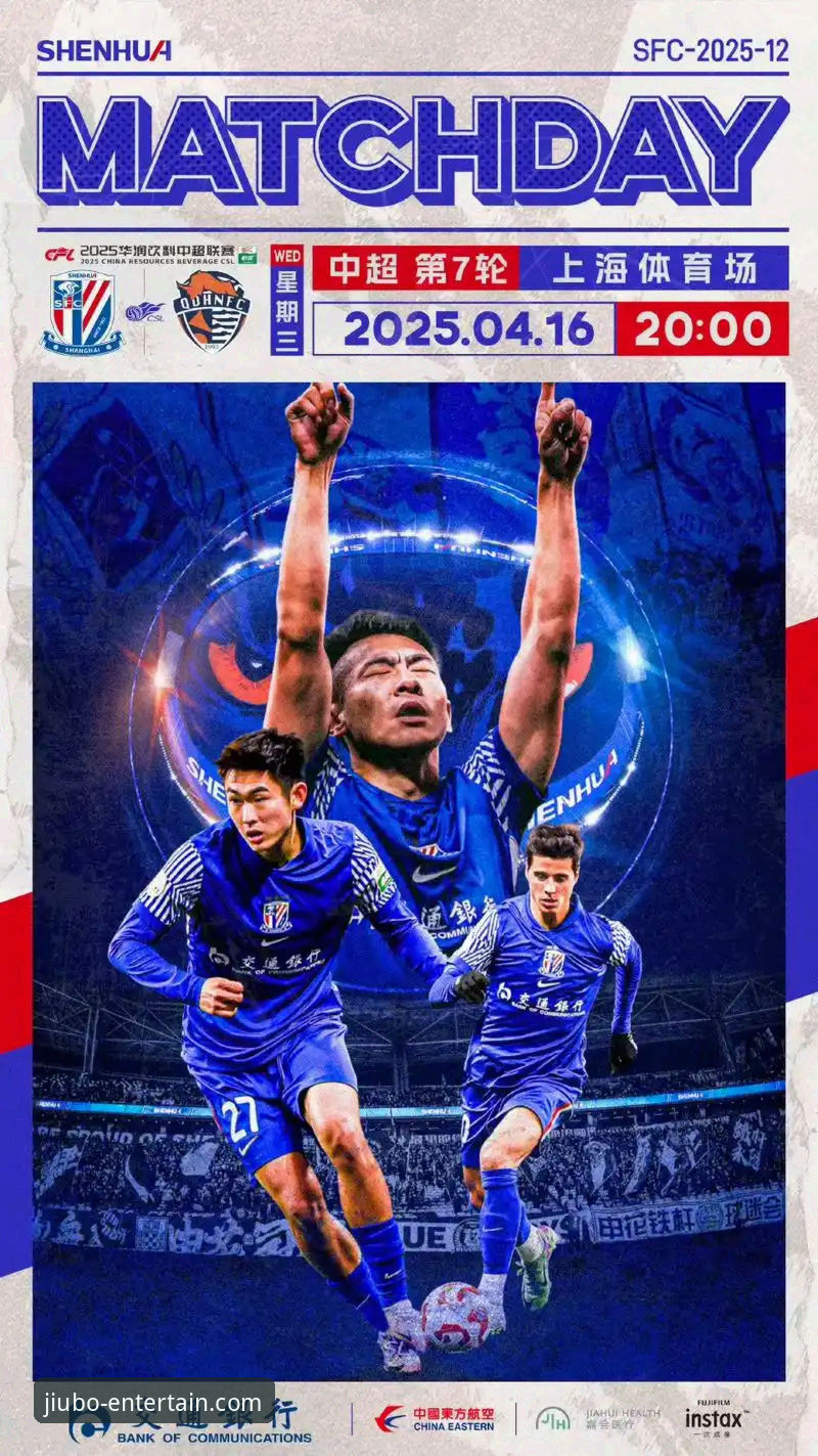 青岛海牛3-1大胜上海海港：九博国际平台赛事回顾与深度解析