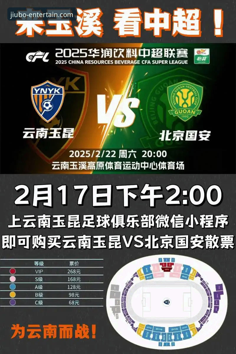 看中超大战的实用技巧：从九博国际平台读懂玉昆3-3国安的逆转密码