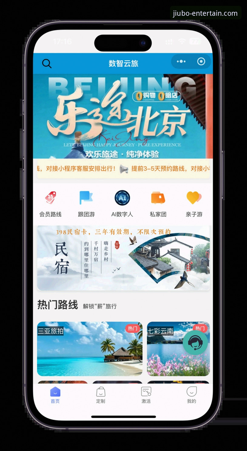 九博国际服务实用指南：从注册到畅玩的完整解析