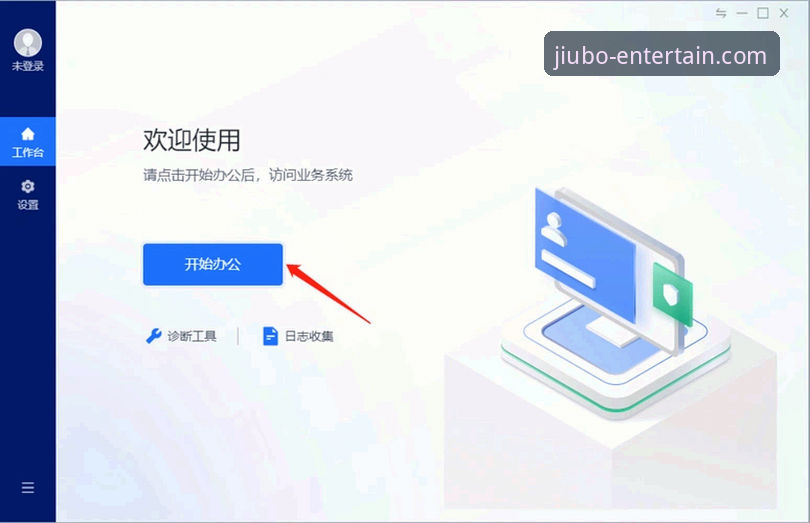 九博国际平台实用指南：快速掌握官网入口与客户端下载技巧